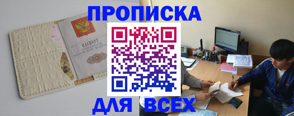 регистрация для школы в Краснокаменске