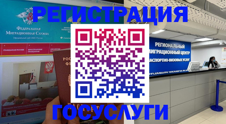 временная регистрация надежно в Краснокаменске