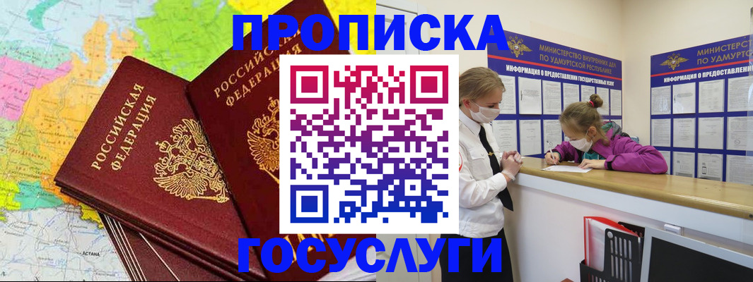 временная регистрация 2025 в Краснокаменске