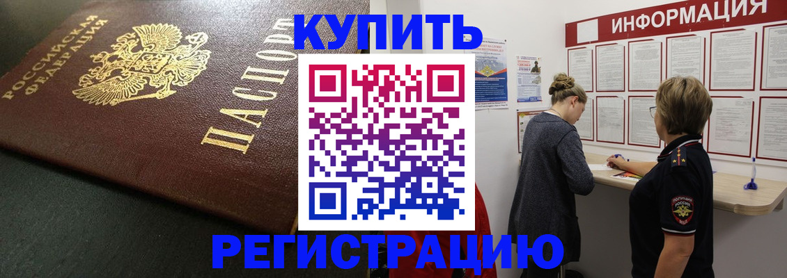 регистрация для дет. сада в Краснокаменске