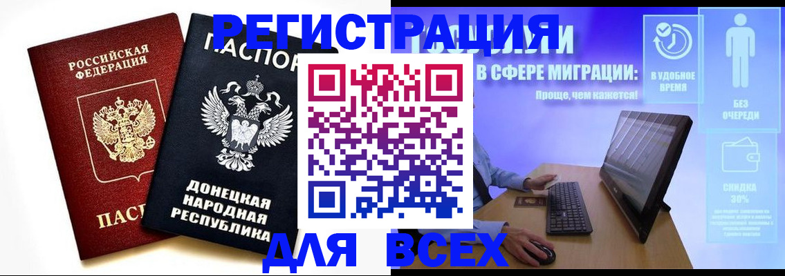 прописка для школы в Краснокаменске