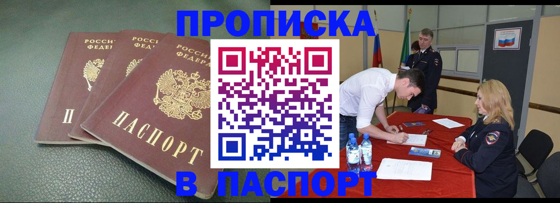 регистрация для школы в Краснокаменске